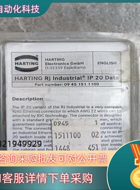 现货D-32339(09451511100)通讯连接器HARTI