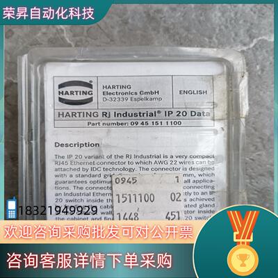 现货D-32339(09451511100)通讯连接器HARTI
