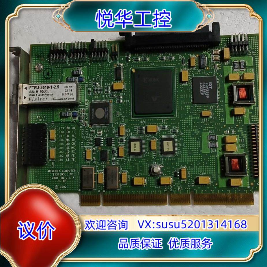 MERCURY COMPUTER SYSTEMS.INC A议价