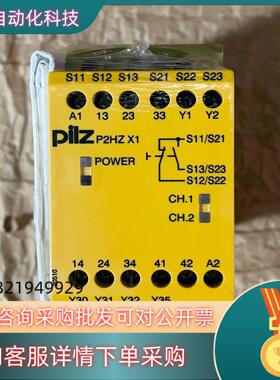 现货774340 P2HZ X1 24VDC 全新皮尔兹安全继电