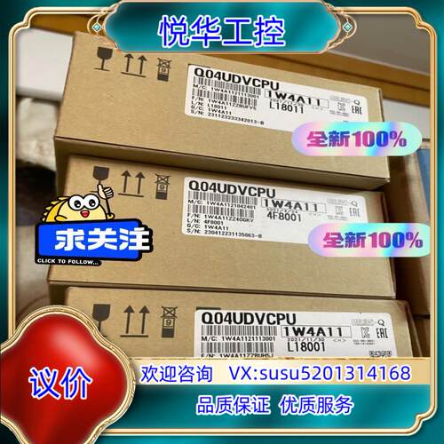 原装Q04UDVCPU，全新封，7议