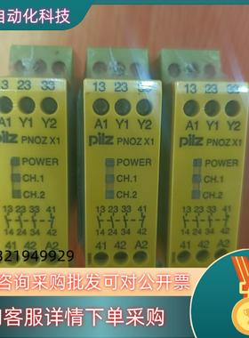 现货皮尔兹安全继电器:皮尔兹PNOZX1   订货号77430