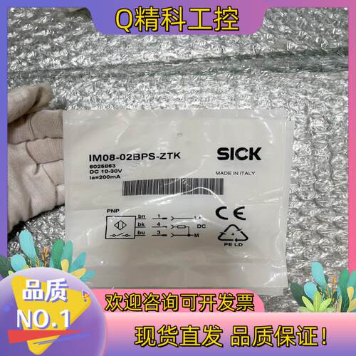 现货全新原装SICK施克 IM08-02BPS-ZTK