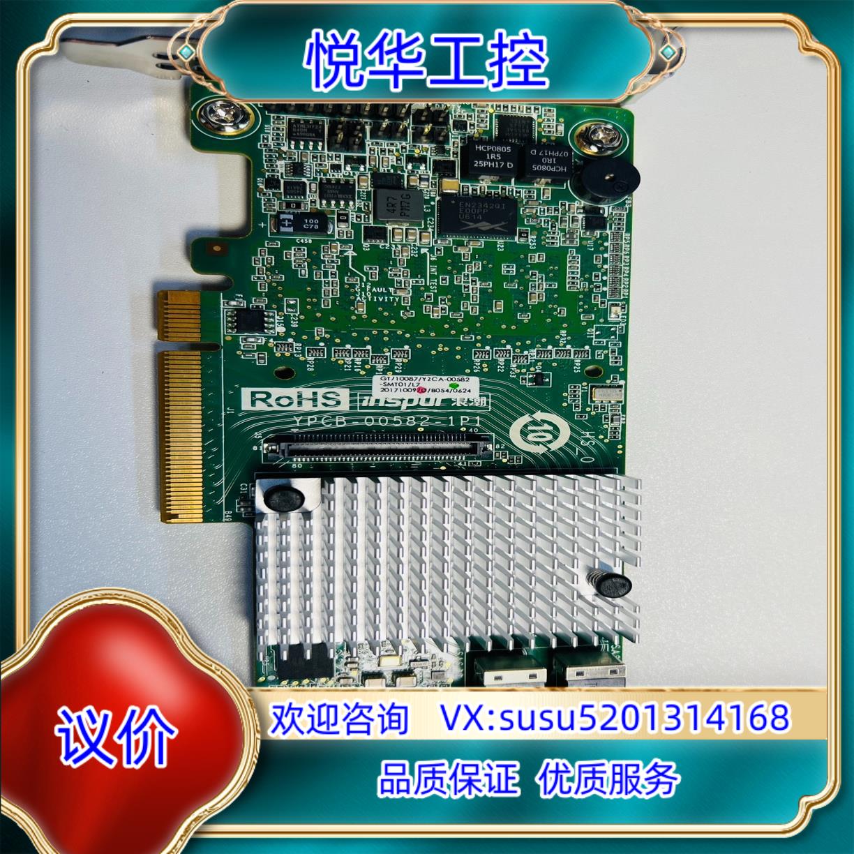 浪潮 YZCA-00582-102 LSI SAS3108M议价