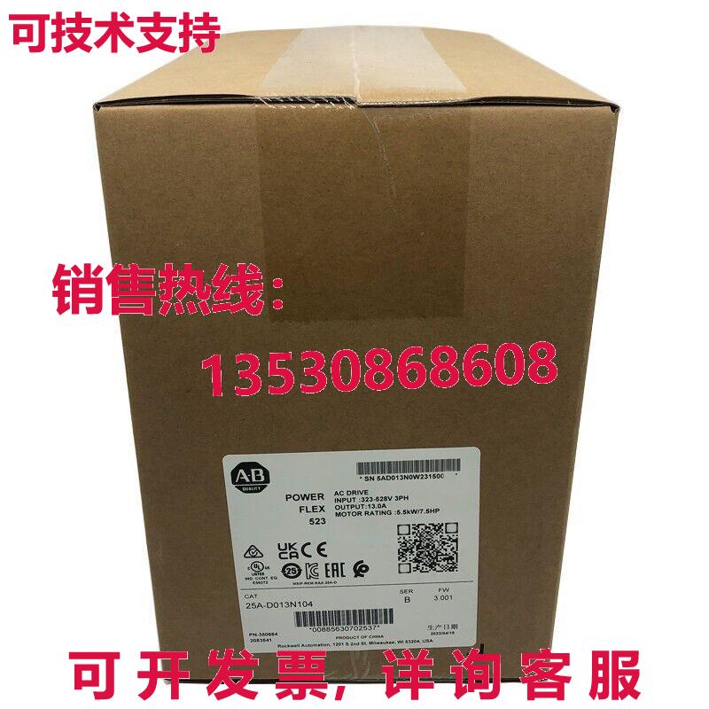 供应原装25A-D013N104 PowerFlex 523 5.5kW 7.5Hp 交流电驱动器
