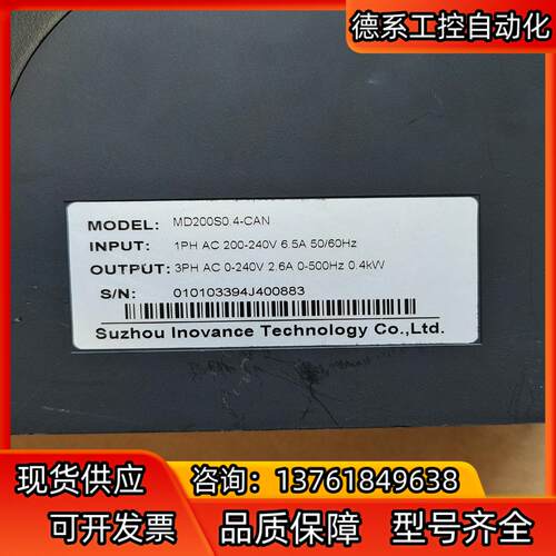 汇川变频器 MD200S0.4-CAN  0.4kW