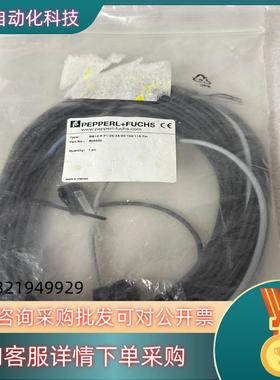 现货倍加福对射型光电传感器809332 BB10-P-F1/25