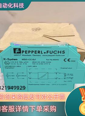 现货全新原装倍加福安全栅KFD0-CC-EX1的非