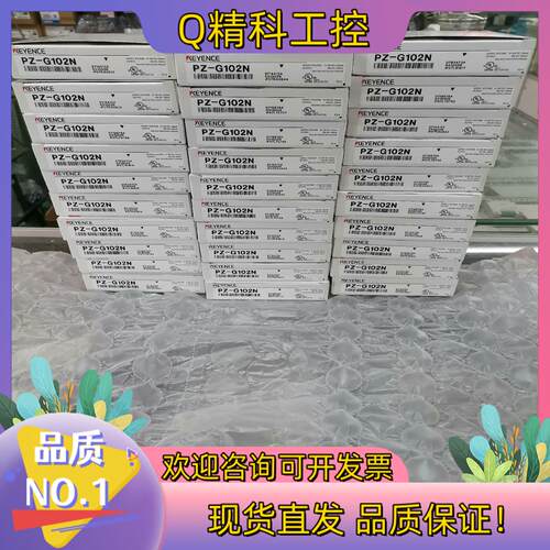 现货PZ-G102N基恩士光电传感器全新原装