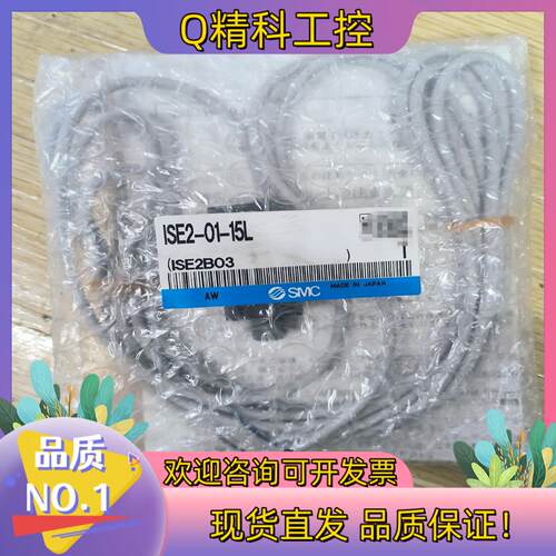 现货SMC 全新原装 压力开关 ISE2-01-15L,全新