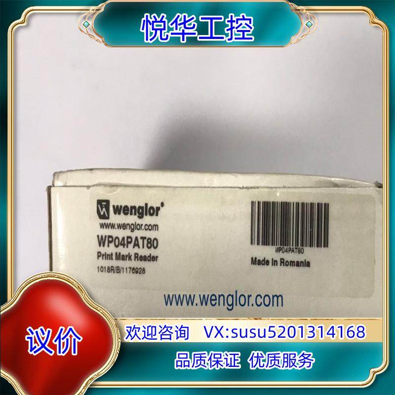 原装传感器 WP04PAT80 威格乐传感器原装正品现货议价议