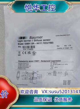 全新宝盟BAUMER传感器O300Y.GR-11144035议价