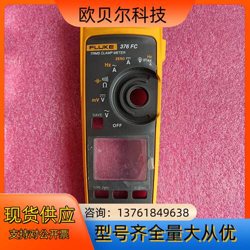 福禄克fluke376fc外壳，上壳，成色很好，每个80出。