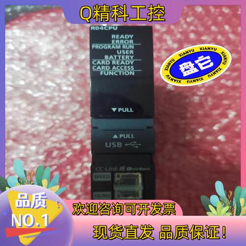 现货原装R系列CPUR04CPU全新裸机实图拍摄