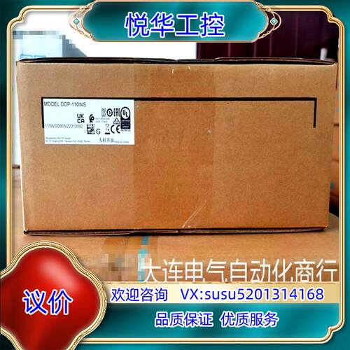 台达原装正品触摸屏DOP-110WS.量大优惠，现货，[议价