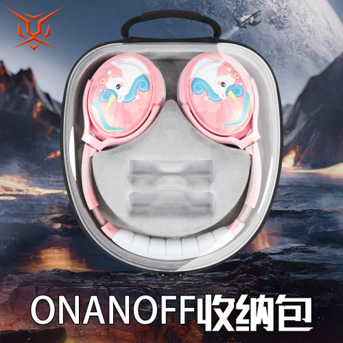 虎炳适用onanoff耳机收纳包头戴式Cosmos+耳机包抗压CosmosFun收纳包防震PopFun便携包防刮花保护耳机收纳袋