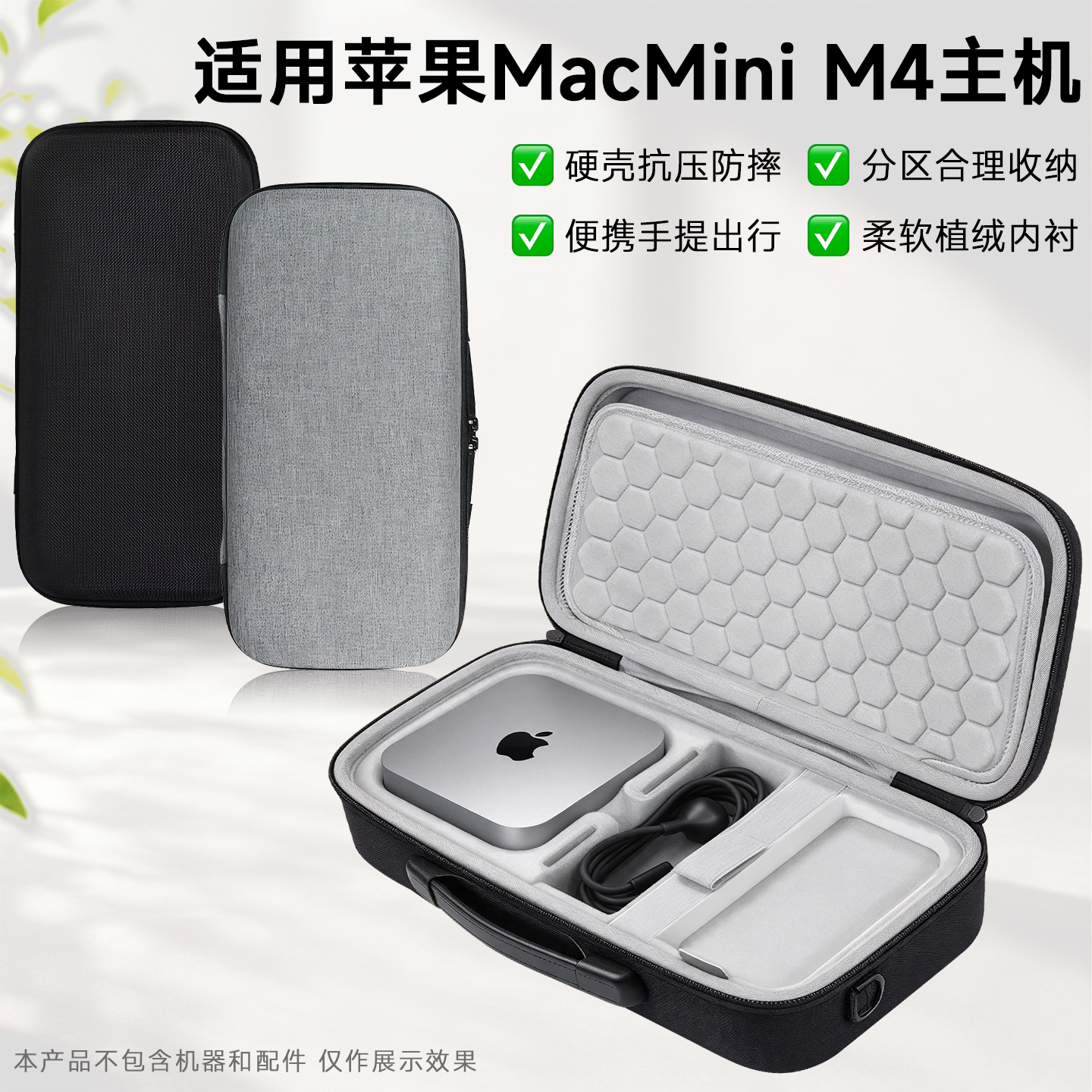 适用MacMiniM4迷你主机收纳包