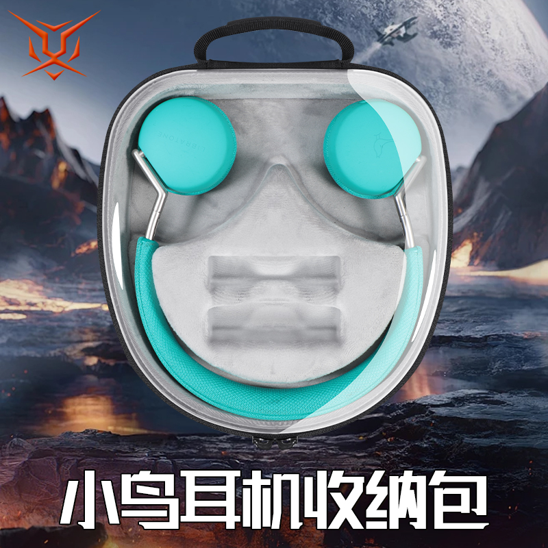 适用Libratone小鸟耳机收纳包