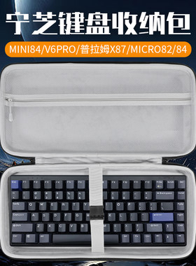 虎炳适用NIZ宁芝键盘收纳包防震X99收纳包抗压防水87键盘包普拉姆X87便携盒C103机械键盘一体收纳包便携盒