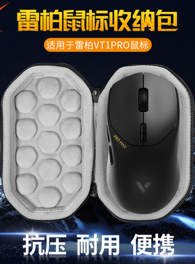 【送防滑贴】虎炳适用Rapoo雷柏鼠标收纳包VT1PRO鼠标盒VT1PROMAX收纳包抗压vt1airmax保护盒便携包
