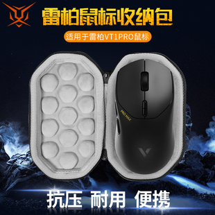 【送防滑贴】虎炳适用Rapoo雷柏鼠标收纳包VT1PRO鼠标盒VT1PROMAX收纳包抗压vt1airmax保护盒便携包