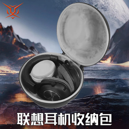 虎炳适用Lenovo Thunder联想耳机收纳包头戴式拯救者Y480 Y360 Y370耳机包蓝牙耳机收纳盒保护硬壳便携包