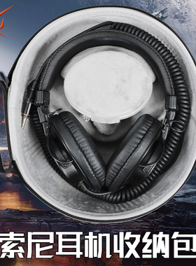 虎炳适用SONY索尼耳机收纳盒头戴式MDR-Z7M2/Z1R耳机包抗压CD900ST收纳包防摔MDR-7506 7510 7520保护盒