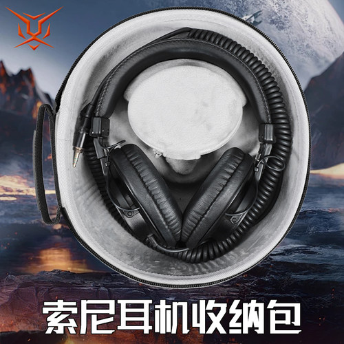 SONY索尼MDR-Z7M2/Z1R耳机收纳包
