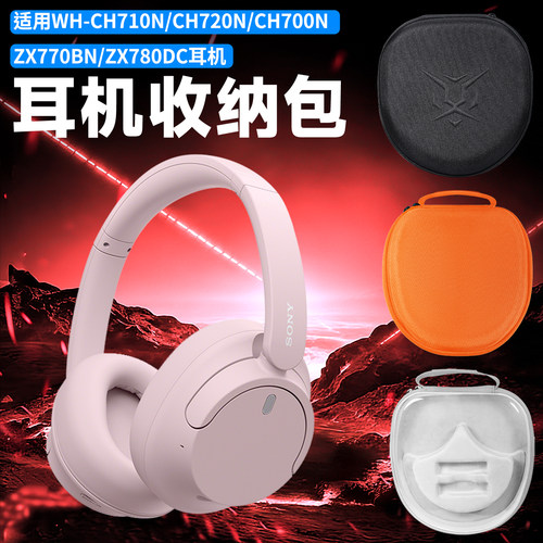 虎炳适用SONY索尼耳机包头戴式