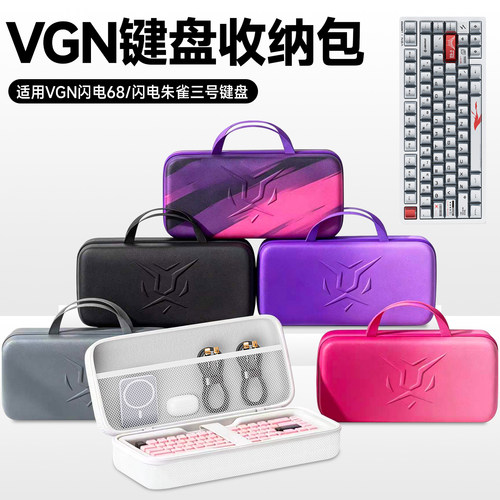 虎炳适用VGN闪电68键盘收纳包