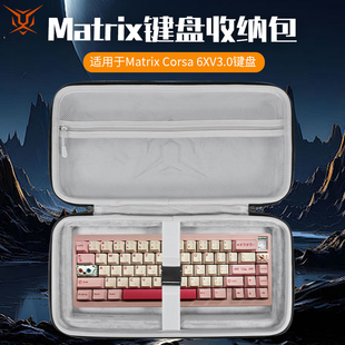 虎炳适用Matrix键盘收纳包抗压Corsa 6XV3.0键盘包防尘Magic3兔子60% HHKB兔年机械键盘一体收纳包便携盒