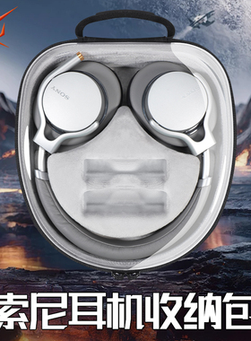 虎炳适用Sony索尼耳机收纳盒头戴式MDR-1A耳机包防摔1R收纳包ULT WEAR保护套1ADAC/1AM2/WH-ULT900N便携包