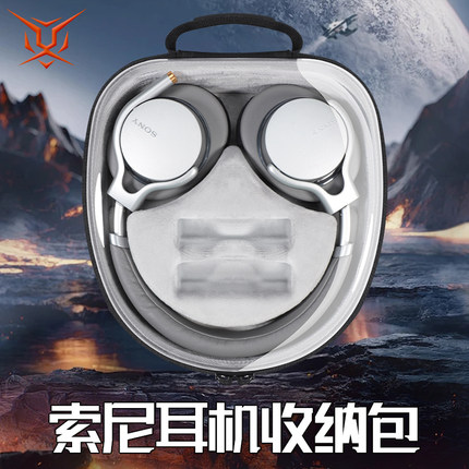 虎炳适用Sony索尼耳机收纳盒头戴式MDR-1A耳机包防摔1R收纳包ULT WEAR保护套1ADAC/1AM2/WH-ULT900N便携包