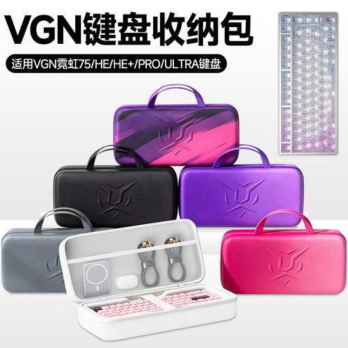 虎炳适用VGN霓虹75键盘收纳包