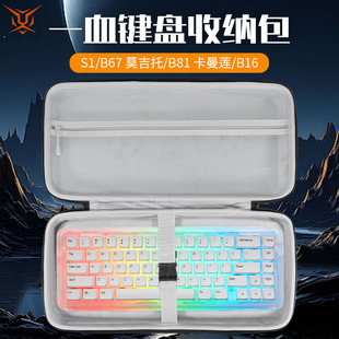 虎炳适用FirstBlood一血键盘收纳包抗压B67收纳包防震B81键盘包B16保护袋S1便携盒B21机械键盘鼠标一体收纳包