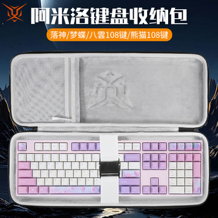 虎炳适用varmilo阿米洛键盘收纳包洛神键盘包Minilo 98pro迷你洛收纳包梦蝶八雲熊猫苹果风87键108键鼠收纳包