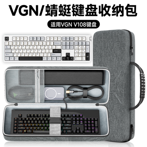虎炳适用VGNV108键盘收纳包