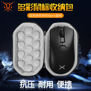 【送防滑贴】虎炳适用DELUX多彩M900鼠标收纳包抗压M900Pro收纳盒有线无线鼠标包保护盒便携包