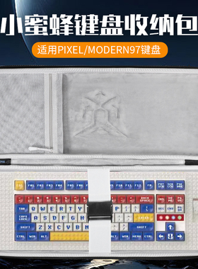 虎炳适用MelGeek小蜜蜂键盘收纳包抗压防震PIXEL收纳包防尘Modern97键盘袋便携手提防摔机械键盘一体收纳包