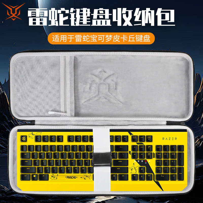 适用雷蛇Razer键盘收纳包宝可梦