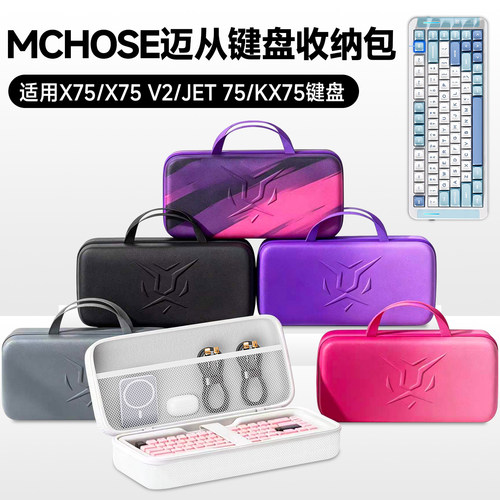 虎炳适用MCHOSE迈从Jet75键盘包