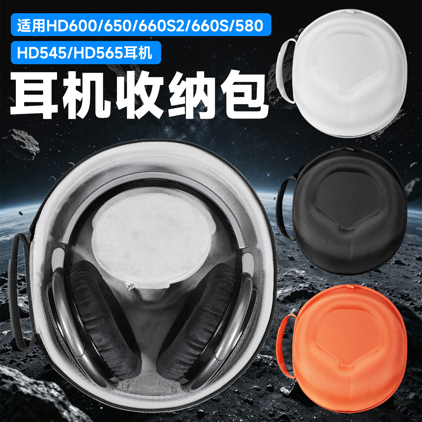 适用SENNHEISER森海塞尔HD620S耳机收纳包头戴式HD600 HD650 HD660S2 hd660收纳盒抗压HD580 hd545/565耳机包