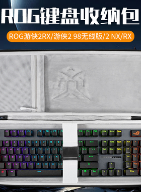 虎炳适用ROG游侠2 RX/NX键盘收纳包游侠2 RX98无线版键盘包抗压游侠RX/nx tkl收纳包104键盘鼠标一体收纳包
