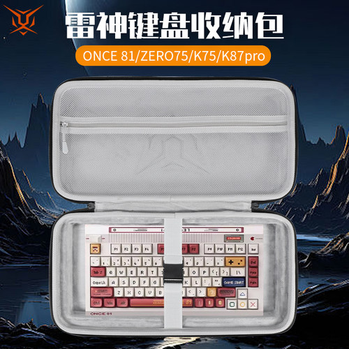 THUNDEROBOT雷神键盘收纳包