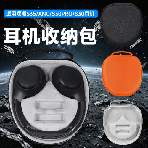 虎炳Haylou嘿喽耳机收纳包头戴式