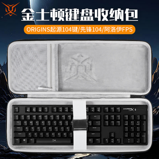 虎炳适用金士顿HYPERX键盘收纳包Origins起源104键收纳包先锋104键盘包阿洛伊FPS 104键机械键盘一体收纳包