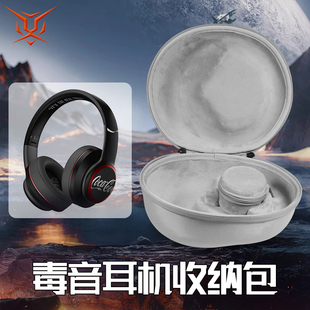 MR30 MR13保護殼 MR18漫威聯名收納包可口可樂T05耳機包d13 虎炳適用Disney迪士尼D30耳機收納盒頭戴式