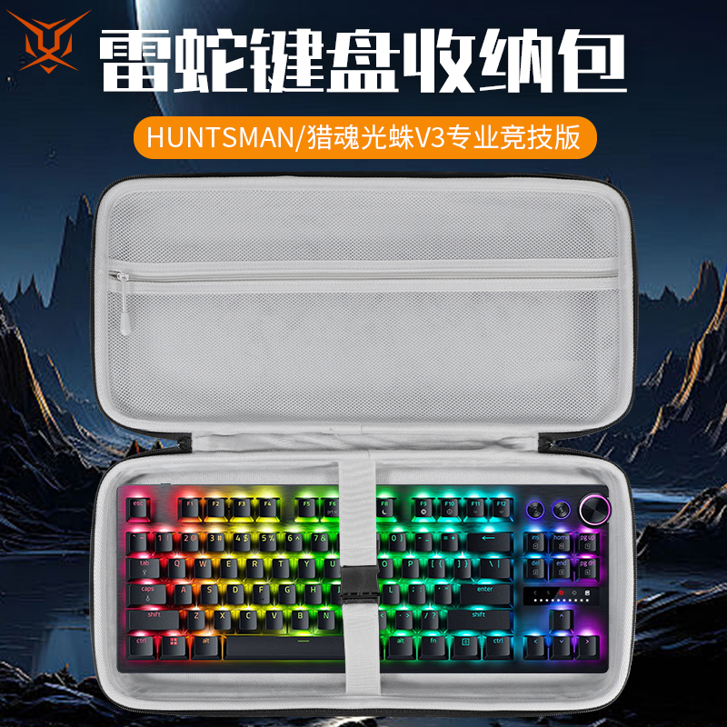 雷蛇猎魂光蛛V3专业竞技版键盘包
