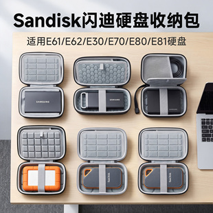 虎炳适用Sandisk闪迪E61/E62/E30/E70硬盘收纳包E80/E81移动固态硬盘收纳盒ssd便携抗压减震防摔硬壳保护套