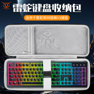 虎炳适用雷蛇Razer键盘收纳包雨林狼蛛V3键盘包雨林狼蛛V3 X收纳袋雨林狼蛛V3竞技版鼠标一体收纳包便携盒